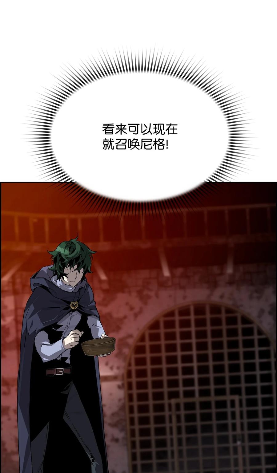 《死灵法师的进化特质》03 尝试进化吸血鬼 第54页