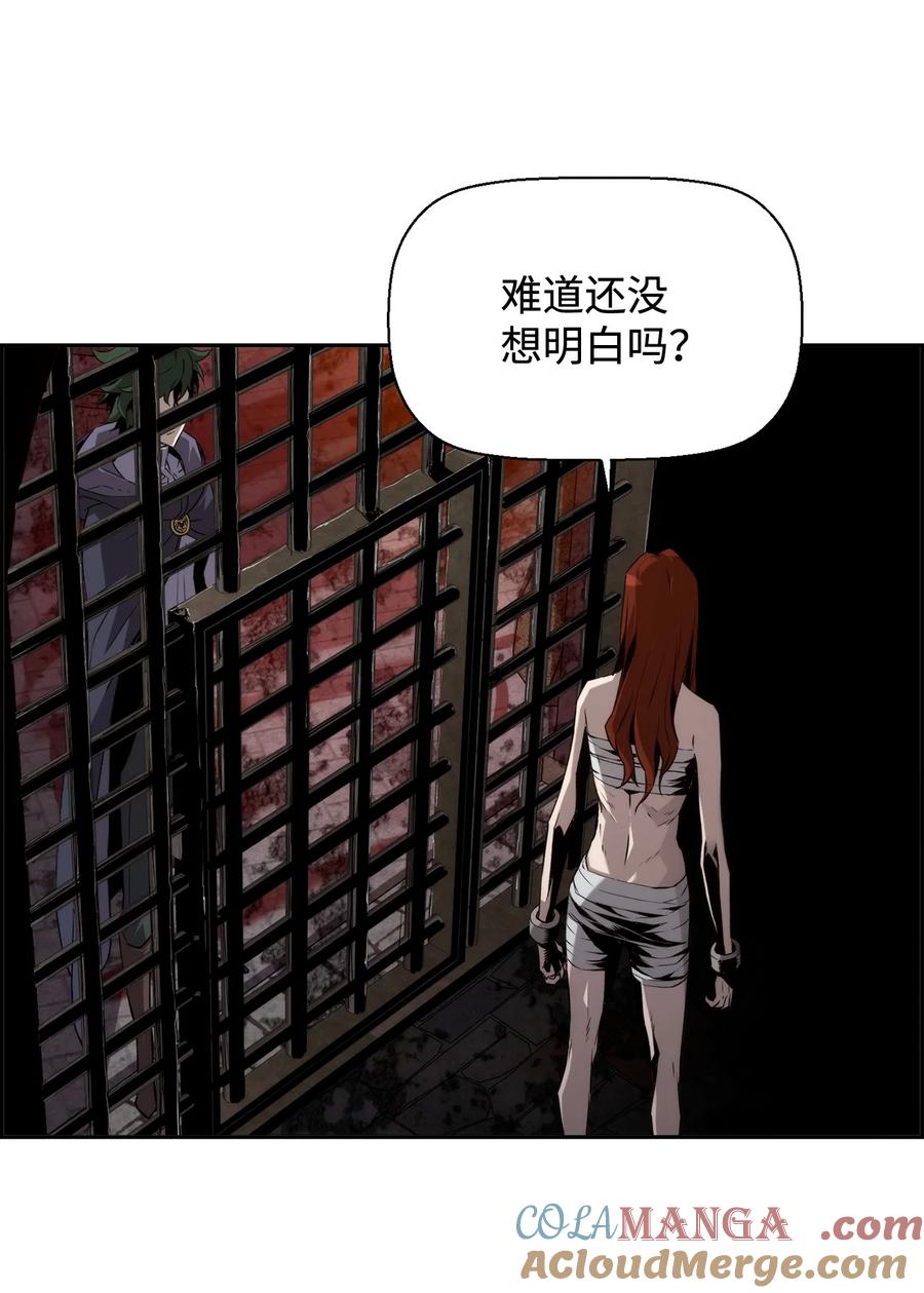 《死灵法师的进化特质》03 尝试进化吸血鬼 第22页