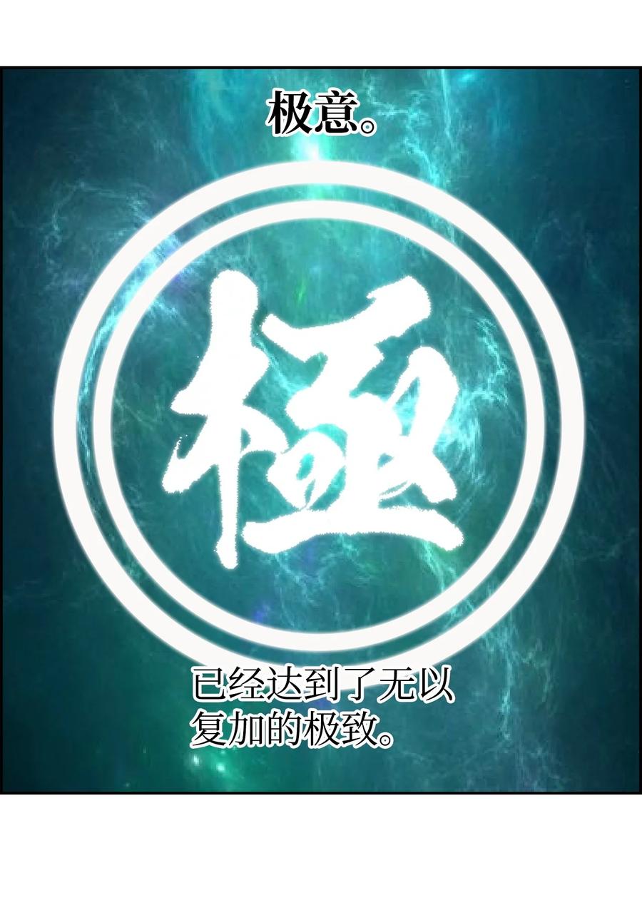 《死灵法师的进化特质》03 尝试进化吸血鬼 第71页