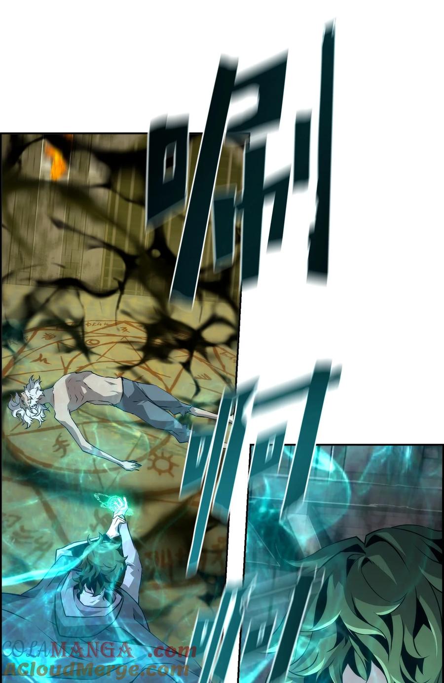 《死灵法师的进化特质》03 尝试进化吸血鬼 第61页