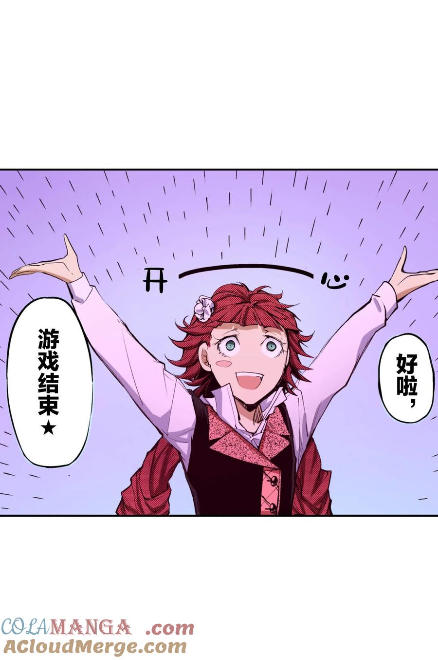 文豪野犬（彩色条漫） - 60 60 - 第49张图