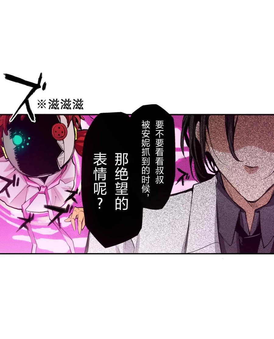 文豪野犬（彩色条漫） - 60 60 - 第54张图