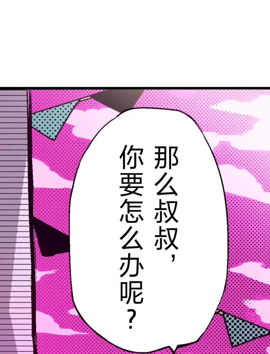 文豪野犬（彩色条漫） - 60 60 - 第50张图