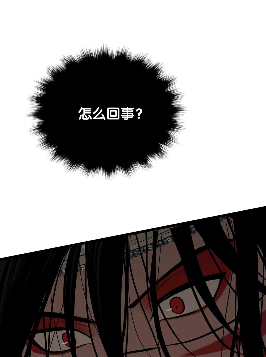 图腾领域 - 92 最好就此断了缘分 - 第33张图