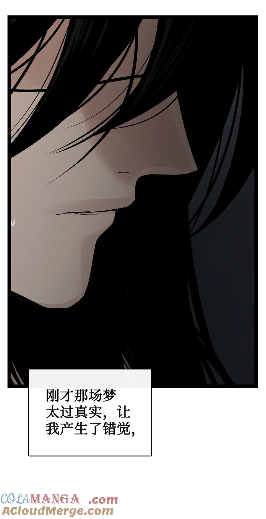 图腾领域 - 92 最好就此断了缘分 - 第25张图