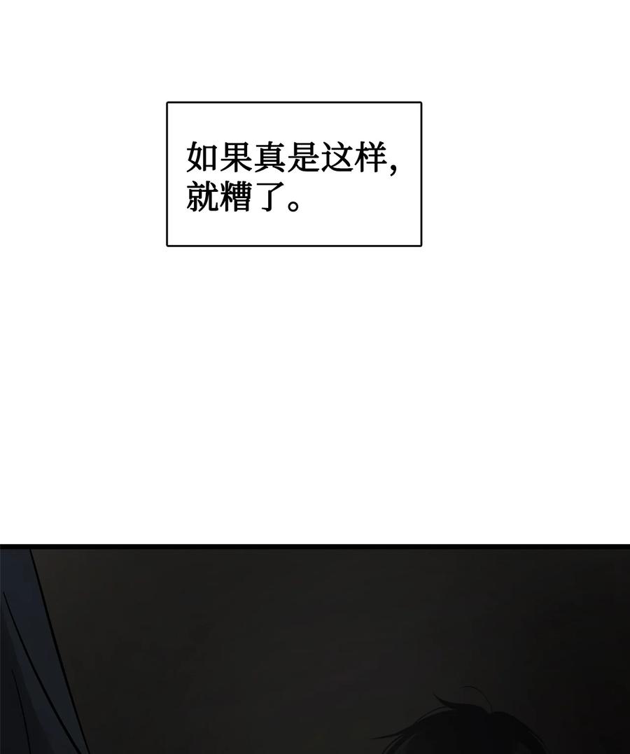 图腾领域 - 92 最好就此断了缘分 - 第17张图