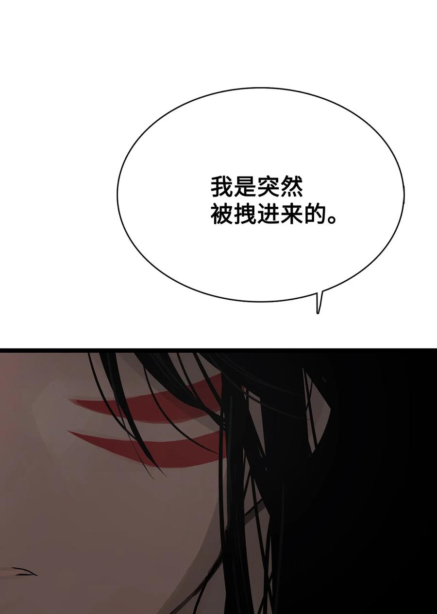 图腾领域 - 92 最好就此断了缘分 - 第20张图