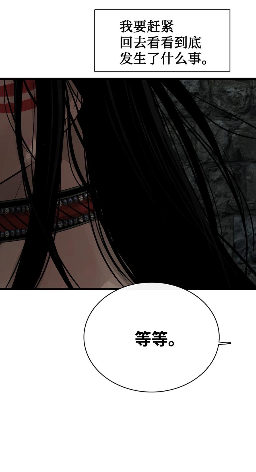 图腾领域 - 92 最好就此断了缘分 - 第29张图