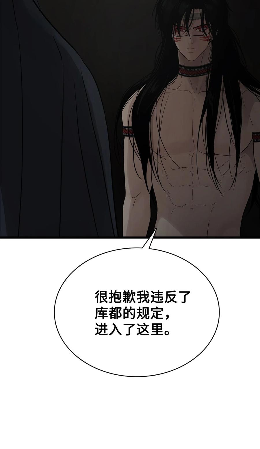 图腾领域 - 92 最好就此断了缘分 - 第18张图