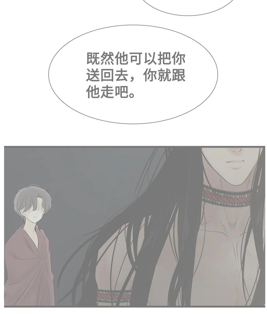 图腾领域 - 92 最好就此断了缘分 - 第27张图