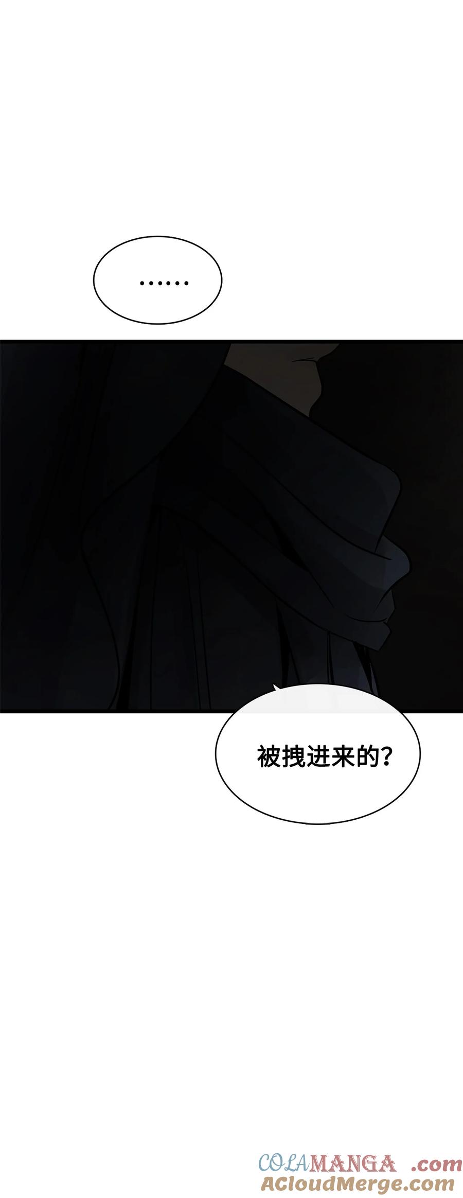 图腾领域 - 92 最好就此断了缘分 - 第22张图