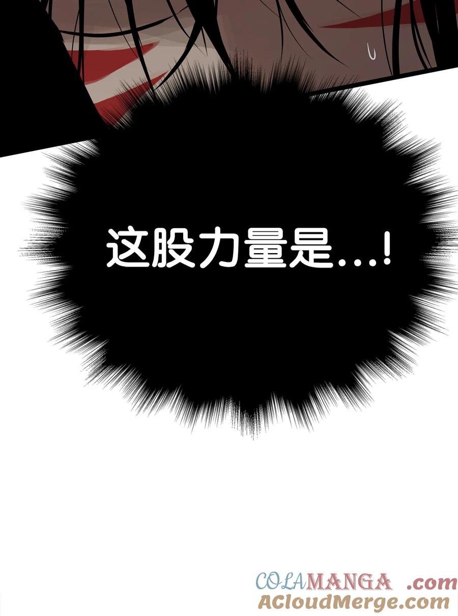 图腾领域 - 92 最好就此断了缘分 - 第34张图