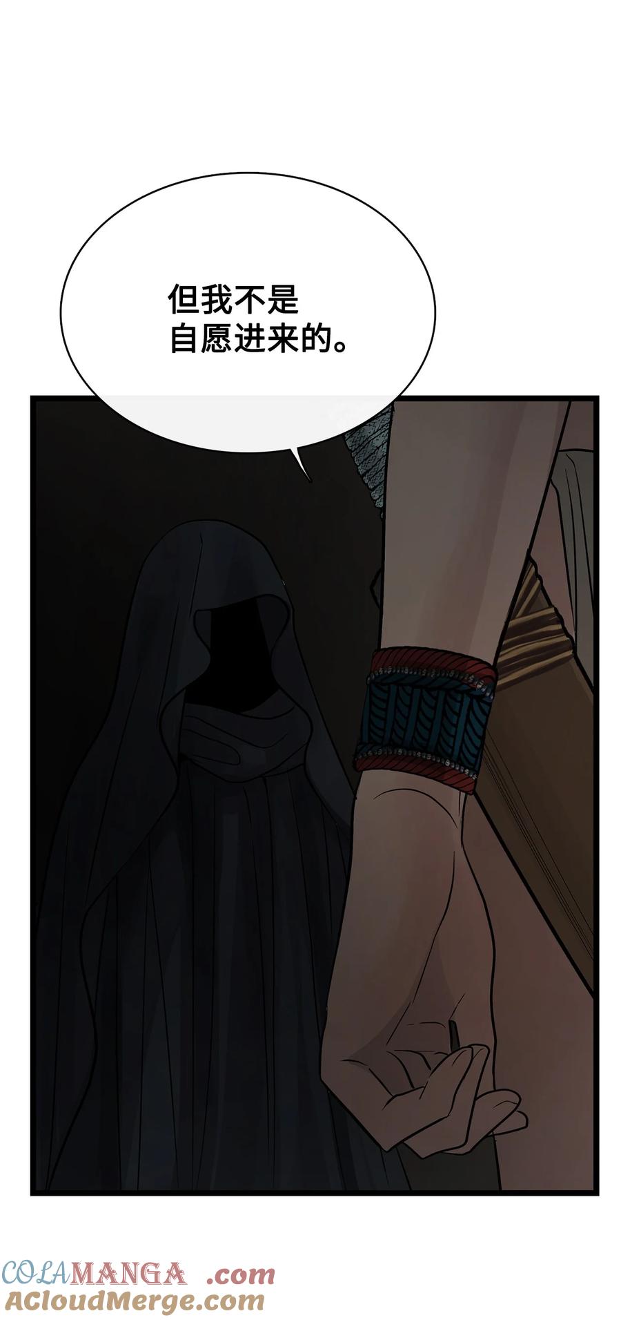 图腾领域 - 92 最好就此断了缘分 - 第19张图