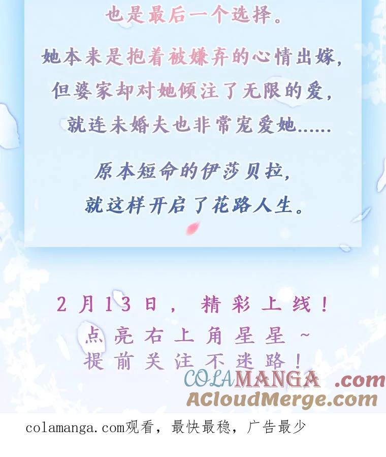 《龙套大公子妃的花路人生》新作来袭 第3页