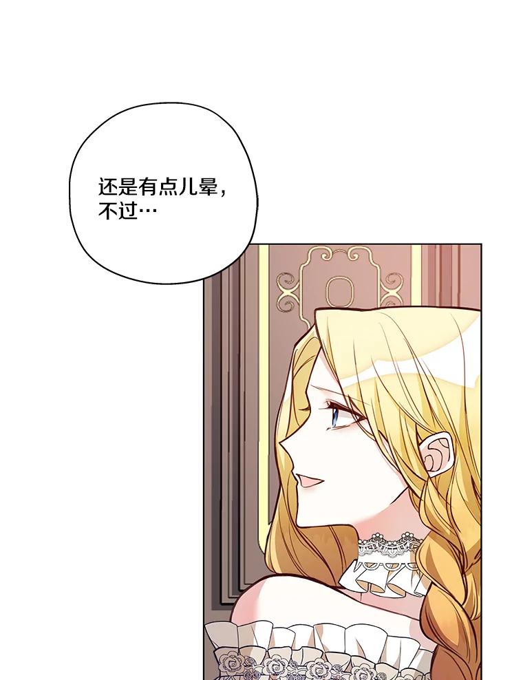 《龙套大公子妃的花路人生》1.受到诅咒的孩子 第51页