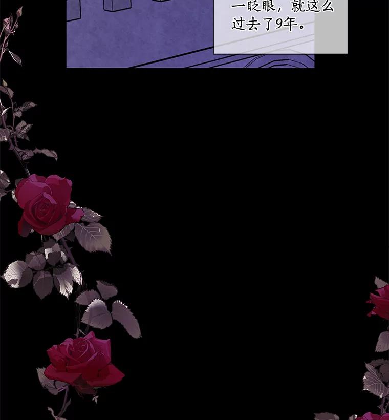 《龙套大公子妃的花路人生》1.受到诅咒的孩子 第35页
