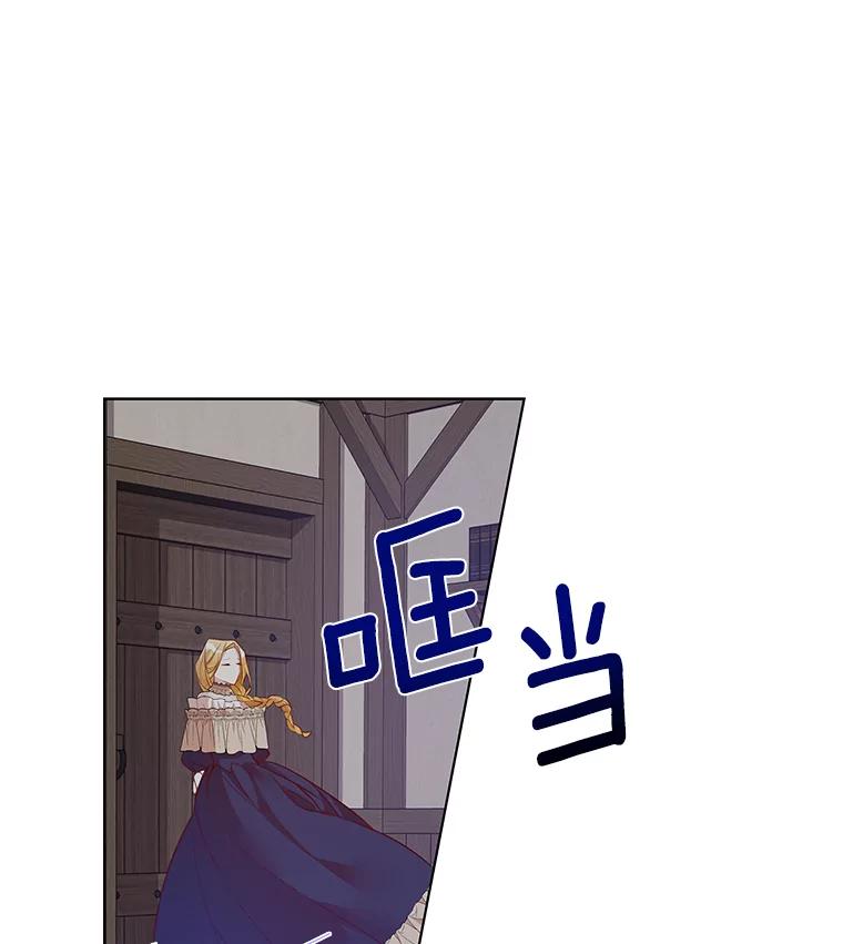 《龙套大公子妃的花路人生》1.受到诅咒的孩子 第116页