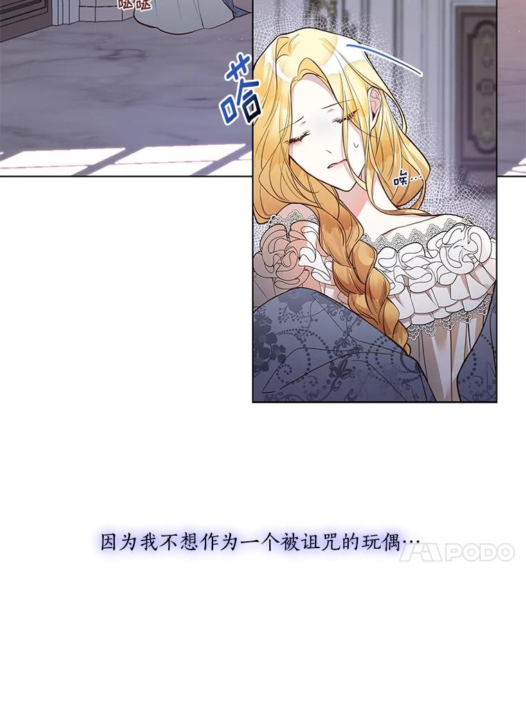 《龙套大公子妃的花路人生》1.受到诅咒的孩子 第11页