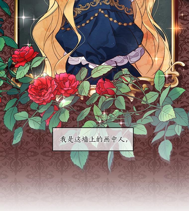 《龙套大公子妃的花路人生》1.受到诅咒的孩子 第3页