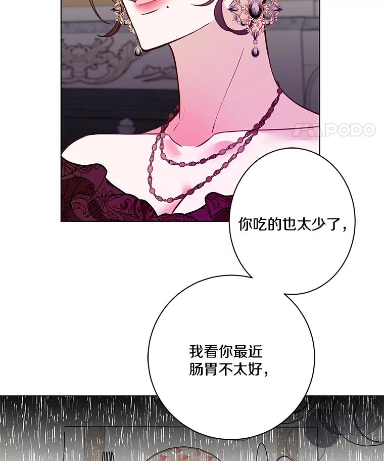 《龙套大公子妃的花路人生》1.受到诅咒的孩子 第92页
