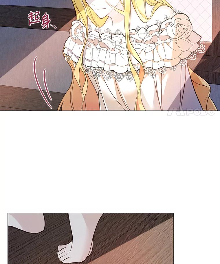 《龙套大公子妃的花路人生》1.受到诅咒的孩子 第8页