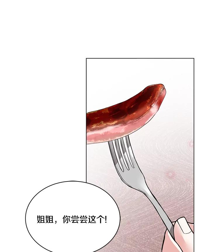《龙套大公子妃的花路人生》1.受到诅咒的孩子 第98页