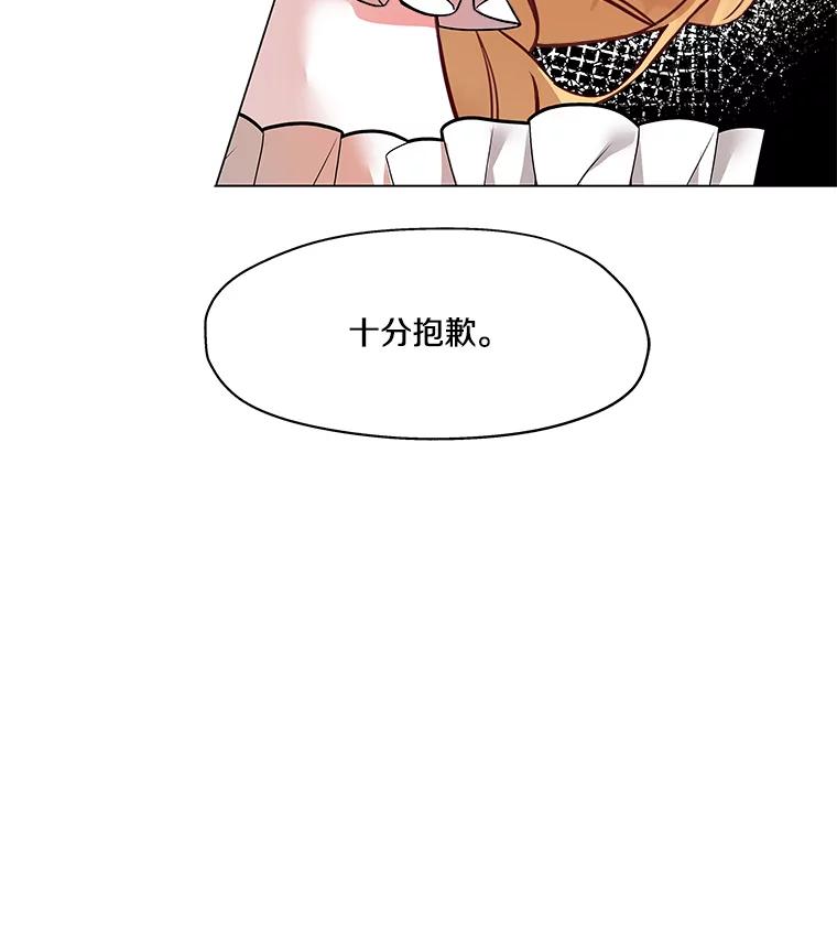 《龙套大公子妃的花路人生》1.受到诅咒的孩子 第111页