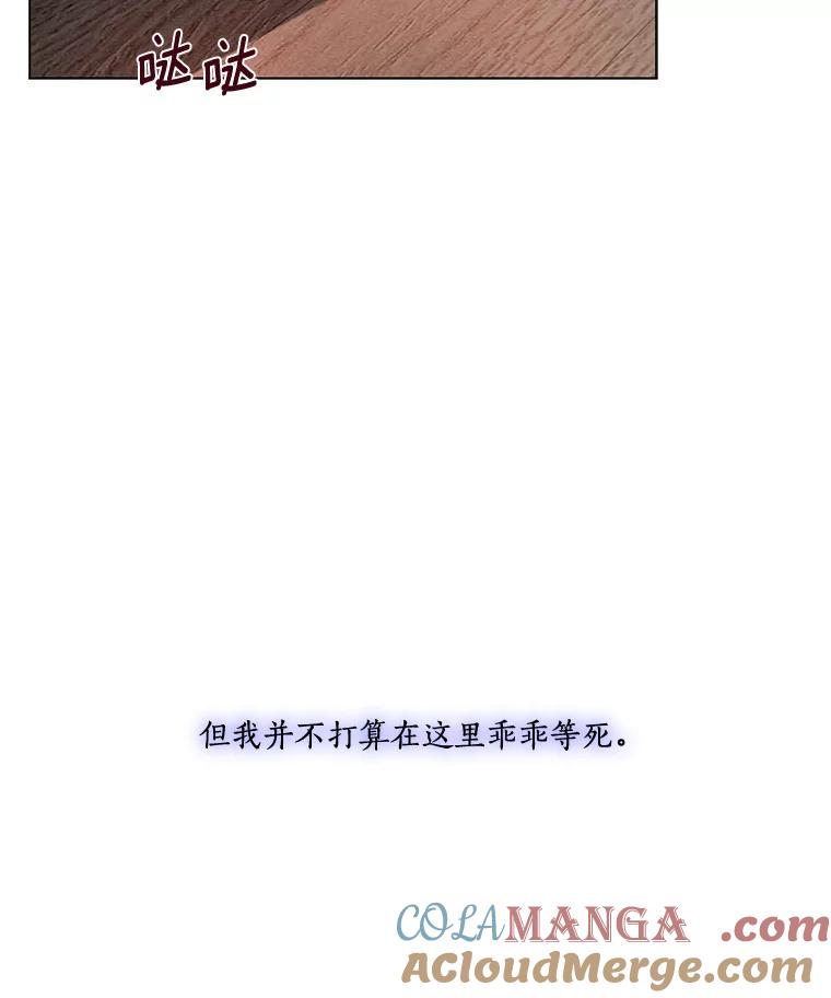 《龙套大公子妃的花路人生》1.受到诅咒的孩子 第9页
