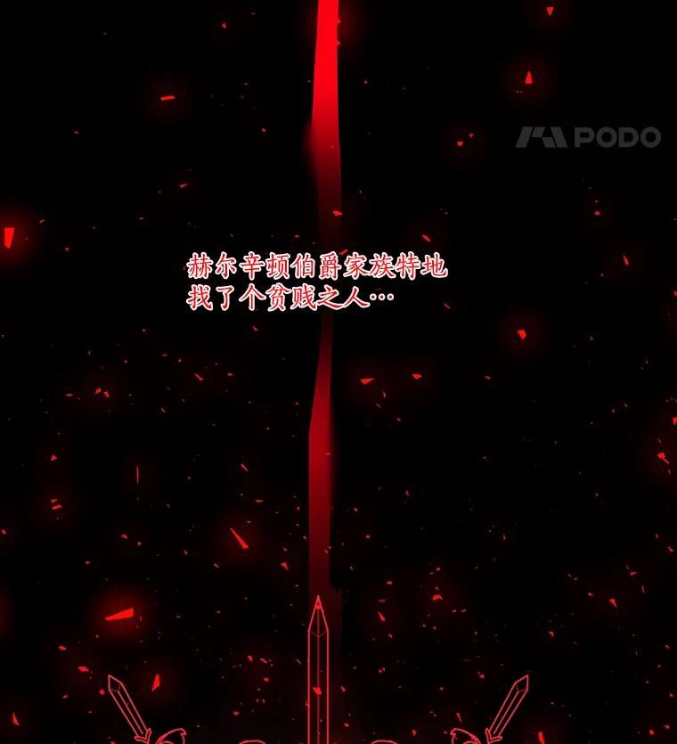 《龙套大公子妃的花路人生》1.受到诅咒的孩子 第22页