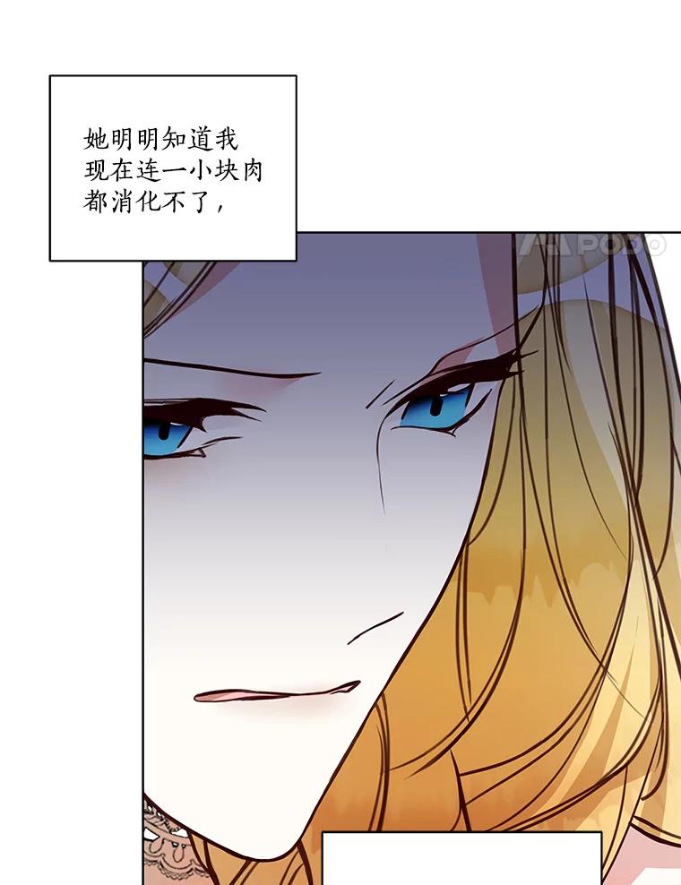 《龙套大公子妃的花路人生》1.受到诅咒的孩子 第103页