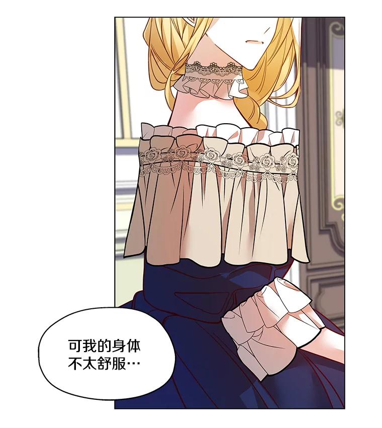 《龙套大公子妃的花路人生》1.受到诅咒的孩子 第108页