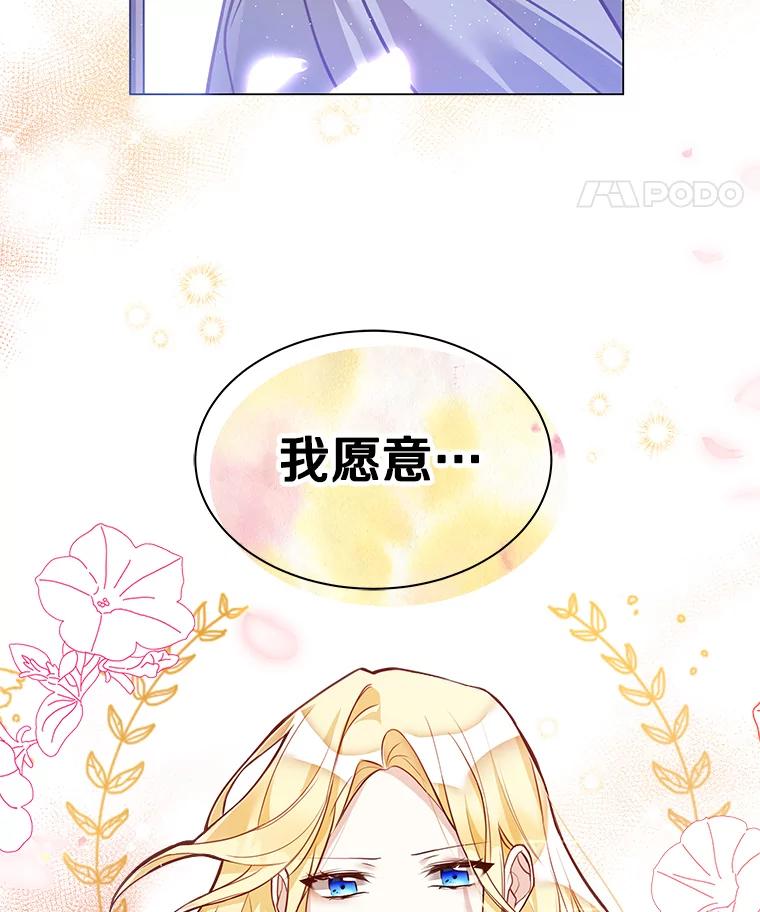 《龙套大公子妃的花路人生》1.受到诅咒的孩子 第15页