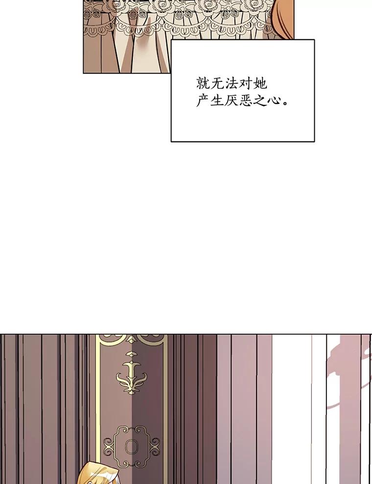 《龙套大公子妃的花路人生》1.受到诅咒的孩子 第60页