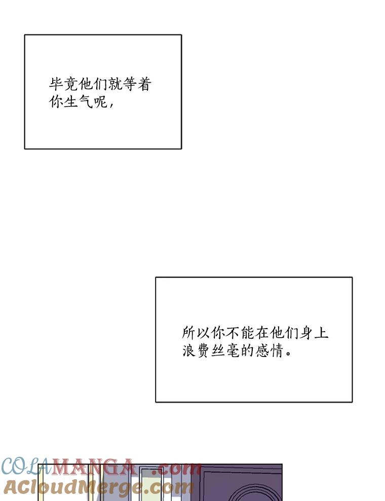《龙套大公子妃的花路人生》1.受到诅咒的孩子 第105页