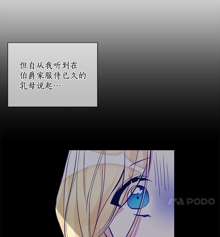 《龙套大公子妃的花路人生》1.受到诅咒的孩子 第80页