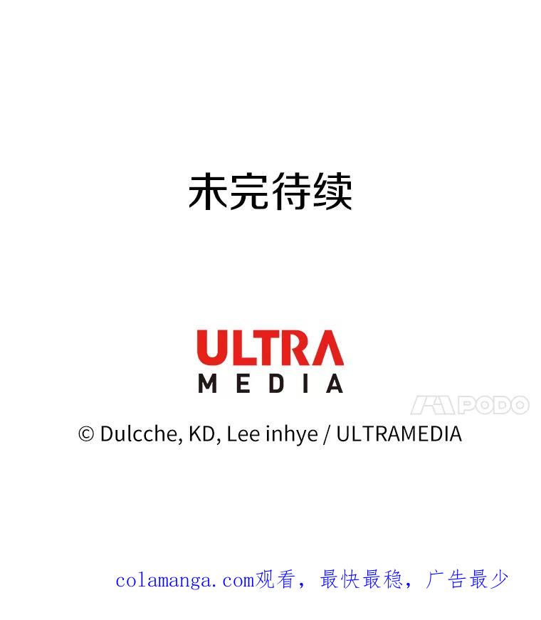 《龙套大公子妃的花路人生》1.受到诅咒的孩子 第131页