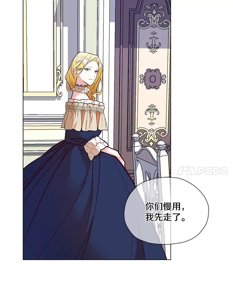 《龙套大公子妃的花路人生》1.受到诅咒的孩子 第106页