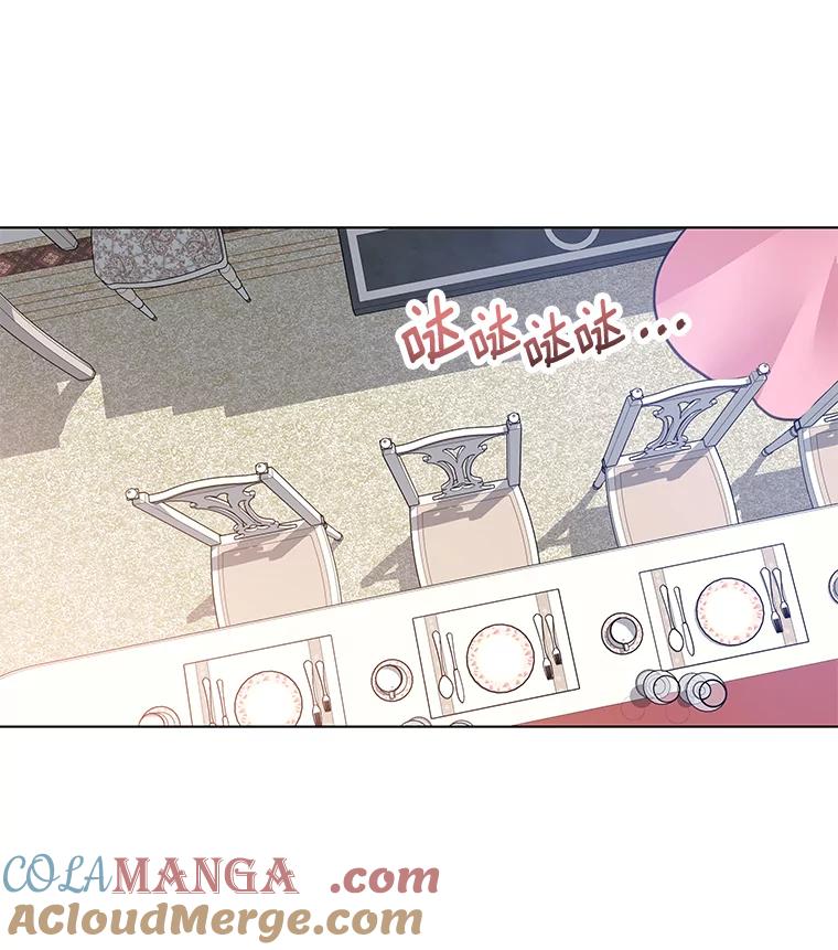 《龙套大公子妃的花路人生》1.受到诅咒的孩子 第97页