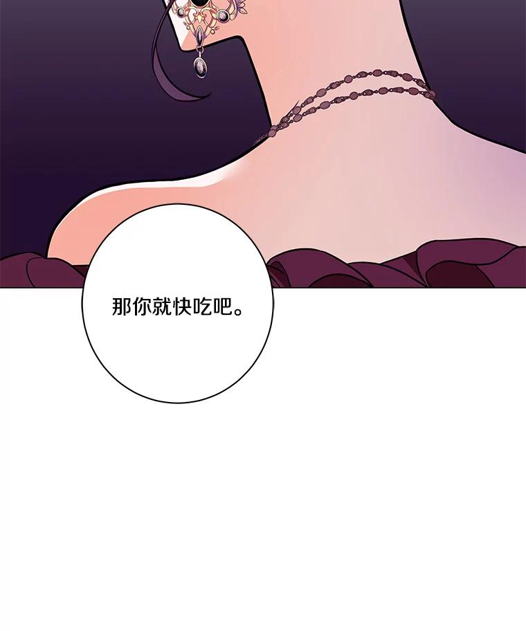 《龙套大公子妃的花路人生》1.受到诅咒的孩子 第96页