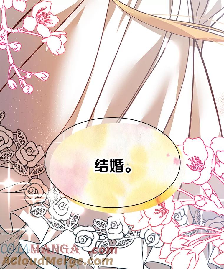 《龙套大公子妃的花路人生》1.受到诅咒的孩子 第17页