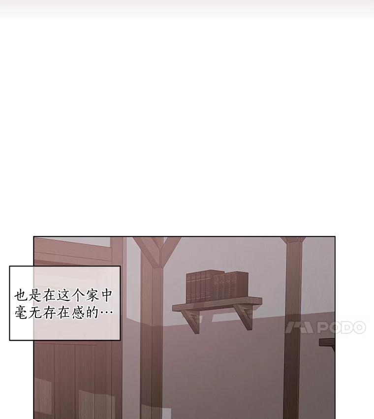 《龙套大公子妃的花路人生》1.受到诅咒的孩子 第4页