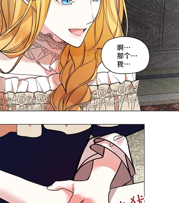 《龙套大公子妃的花路人生》1.受到诅咒的孩子 第100页
