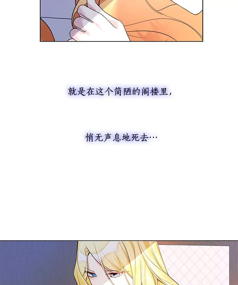 《龙套大公子妃的花路人生》1.受到诅咒的孩子 第7页