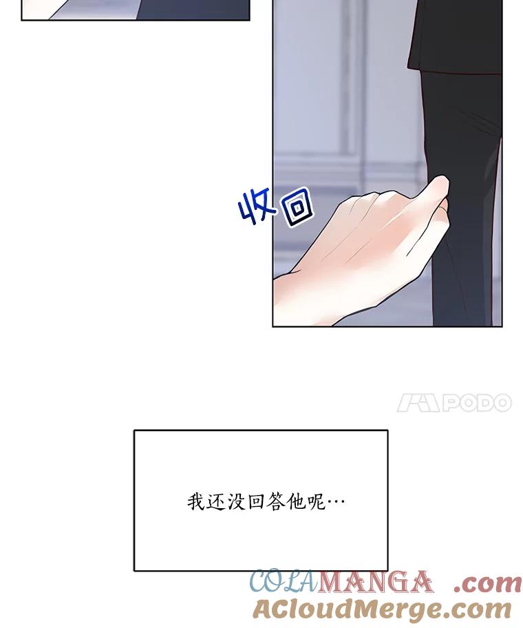 《龙套大公子妃的花路人生》1.受到诅咒的孩子 第73页