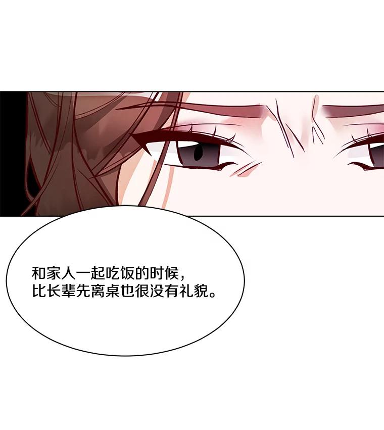 《龙套大公子妃的花路人生》1.受到诅咒的孩子 第107页