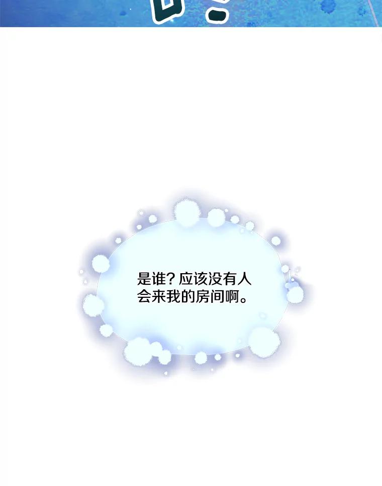 《龙套大公子妃的花路人生》1.受到诅咒的孩子 第126页
