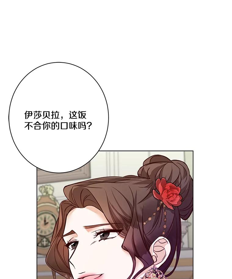 《龙套大公子妃的花路人生》1.受到诅咒的孩子 第91页