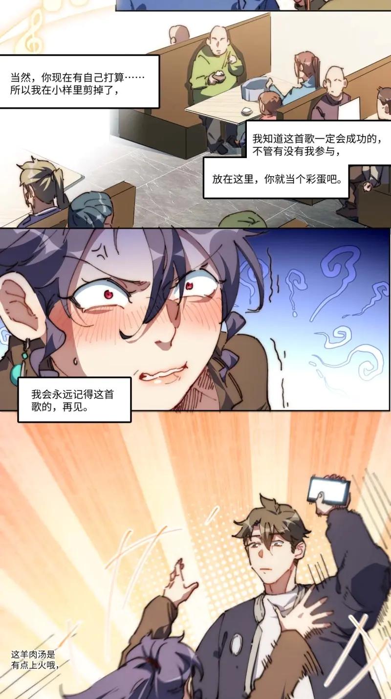 《我真没想当救世主啊！》第20话 19.你要放弃二十万？！ 第18页