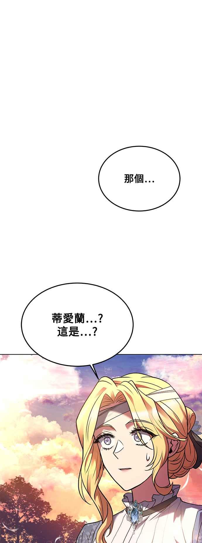 《异世界的美味魔法》第24话 第65页