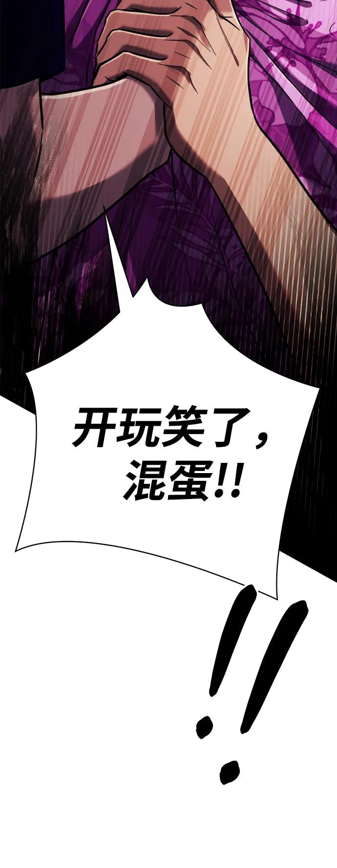 《新职员王小明》第28话 第116页